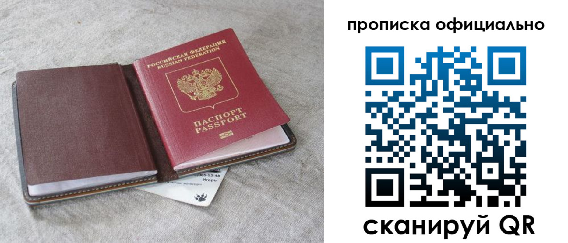 временная регистрация для всех в Алтае