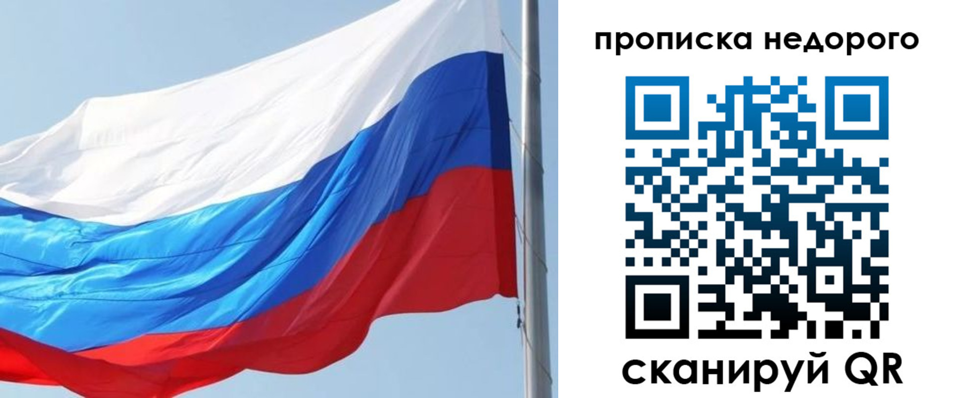 миграционный учет в Алтае