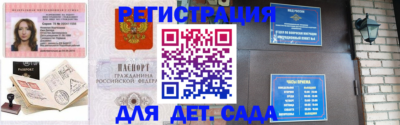 прописка поиск в Алтае