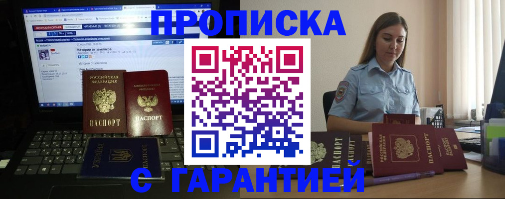временная регистрация для всех в Алтае
