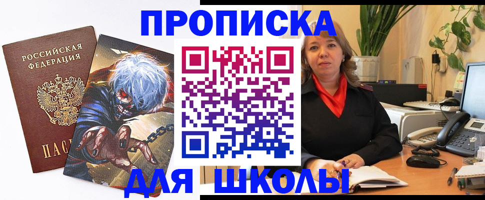 прописка для кредита в Алтае